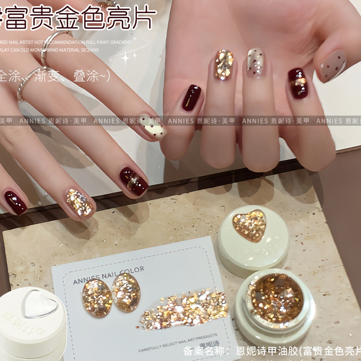 ANNIES เจลทาเล็บแชมเปญ Glitter Vintage Old Money Style Sparkling Brilliant Wearable Nail Material Na