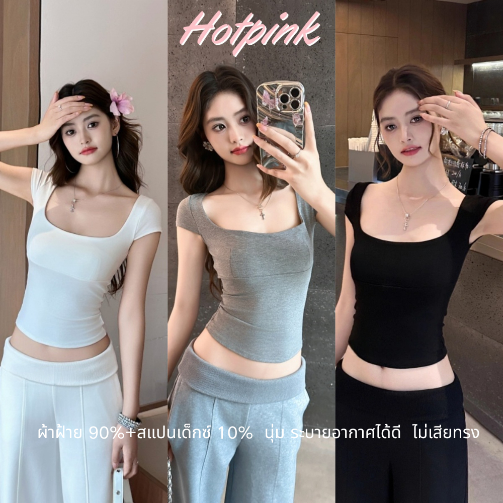 Hotpink ส่งจาก Bangkok🔥เสื้อยืดผ้าฝ้าย สไตล์มินิมอล คอเหลี่ยม ทรงสั้นเซ็กซี่ เสื้อยืดคุณภาพสูง