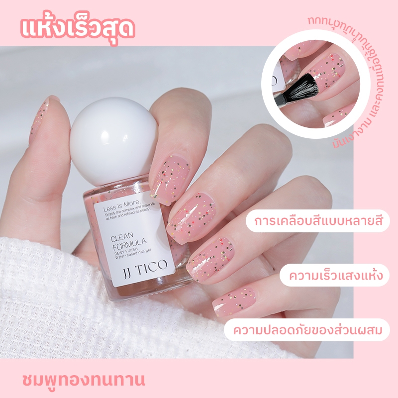 JJ TICO ยาทาเล็บ สีเนเก็ด 10ml สูตรน้ำ ไร้กลิ่น ปลอดสารพิษ ไม่ทำลายเล็บ ไม่ต้องอบ แห้งเร็ว สีคงทน 7 วัน ไม่หลุด