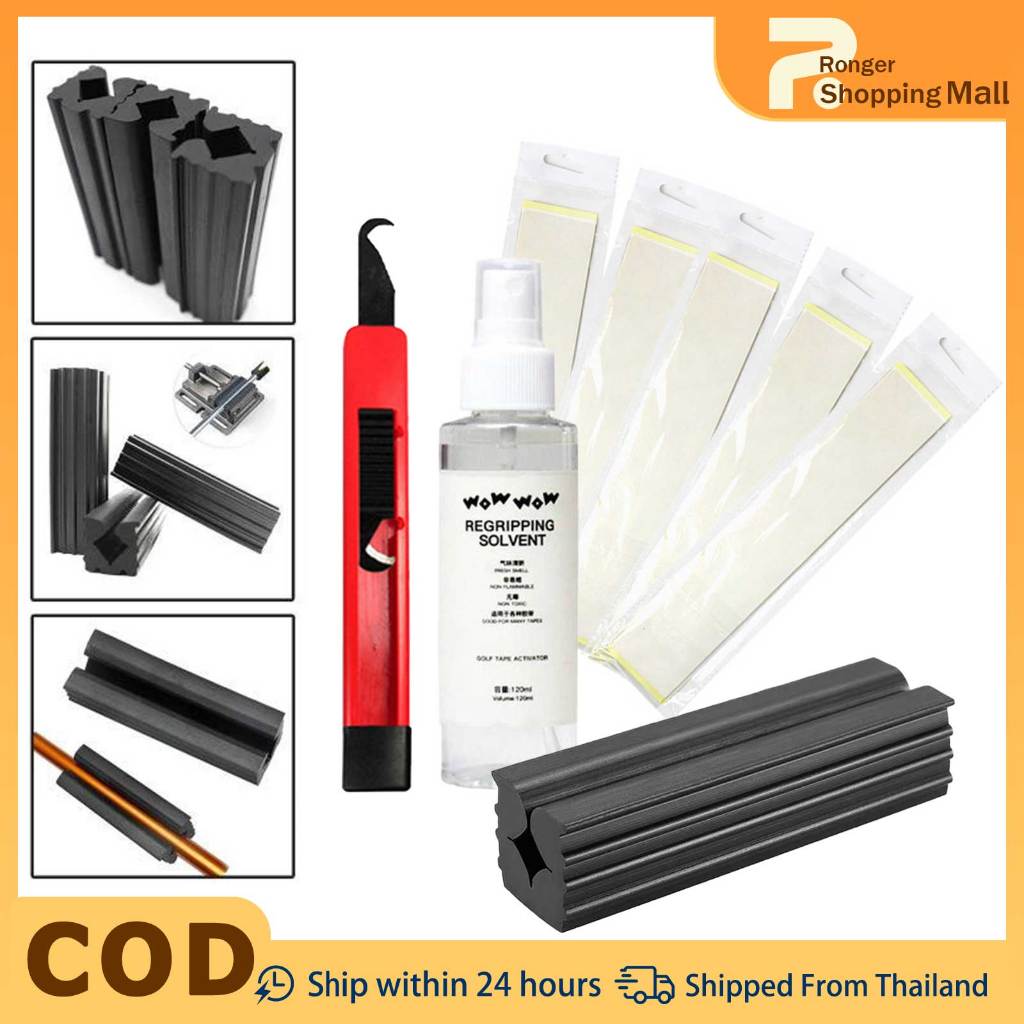 ชุดเปลี่ยนและซ่อมด้ามจับกอล์ฟ พร้อมอุปกรณ์เสริม 5 ชิ้น ด้ามจับยางและน้ำมันจับ
