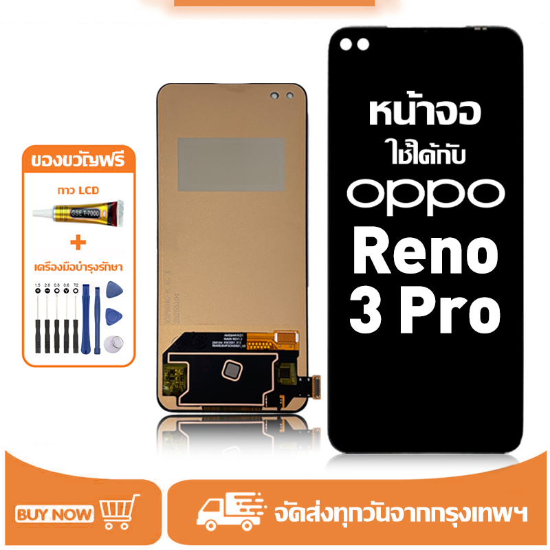 จอ ใช้กับ Oppo Reno 3 Pro หน้าจอ LCD Display คุณภาพสูง ใช้กับ ออปโป้ reno3pro หน้าจอโทรศัพท์ แถมชุดไขควง+กาว