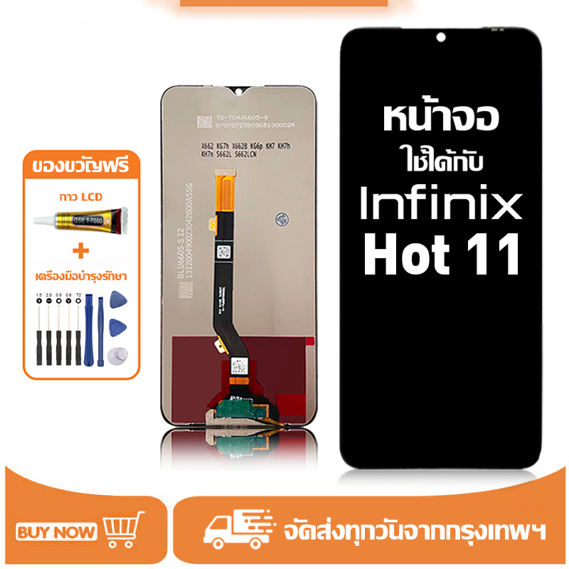 จอ สำหรับ infinix Hot 11 คุณภาพสูง อะไหล่มือถือ หน้าจอ LCD Display ใช้ได้กับ อินฟินิกซ์ hot11/X662/X662B แถมชุดไขควง+กาว