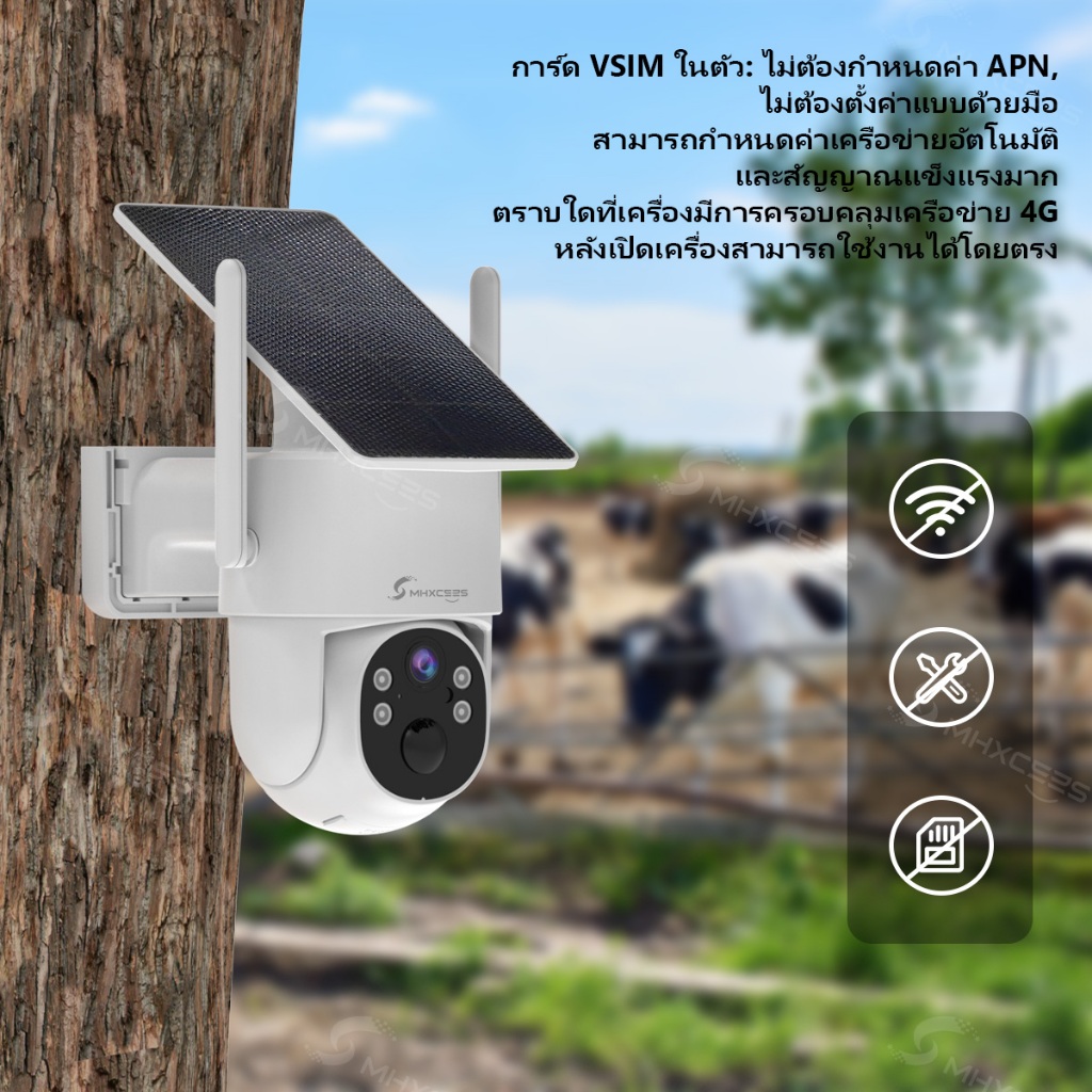 MHXCEES กล้องวงจรปิดไร้สาย 4G 2K พลังงานแสงอาทิตย์ กันน้ำกลางแจ้ง | ข้อมูลฟรี 1 ปี + รับประกัน 1 ปี - รูปที่ 2