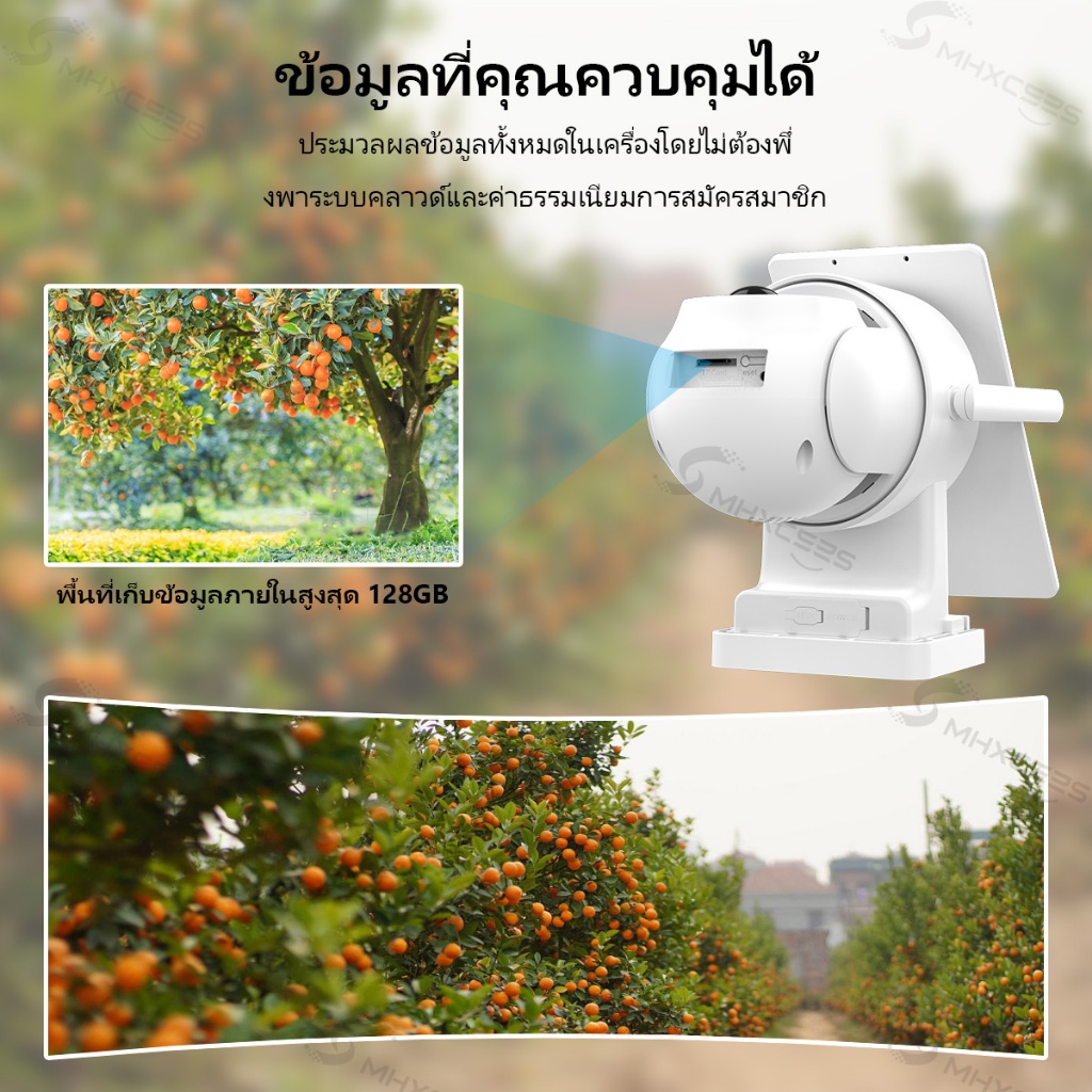MHXCEES กล้องวงจรปิดไร้สาย 4G 2K พลังงานแสงอาทิตย์ กันน้ำกลางแจ้ง | ข้อมูลฟรี 1 ปี + รับประกัน 1 ปี - รูปที่ 4