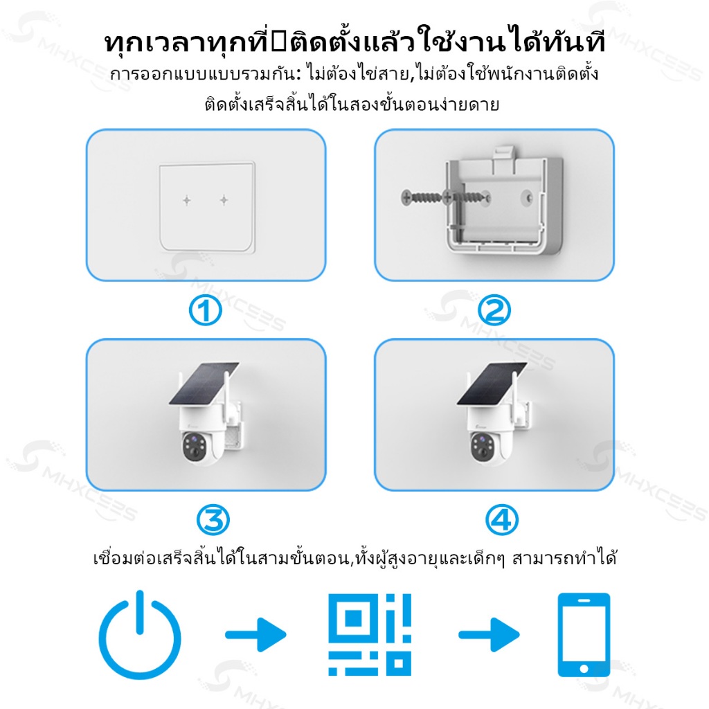 MHXCEES กล้องวงจรปิดไร้สาย 4G 2K พลังงานแสงอาทิตย์ กันน้ำกลางแจ้ง | ข้อมูลฟรี 1 ปี + รับประกัน 1 ปี - รูปที่ 6