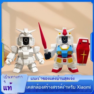 พร้อมสต็อก [พร้อมสต็อกจัดส่งทันที] กล้อง เสี่ยวหมี่ เคสสร้าง…