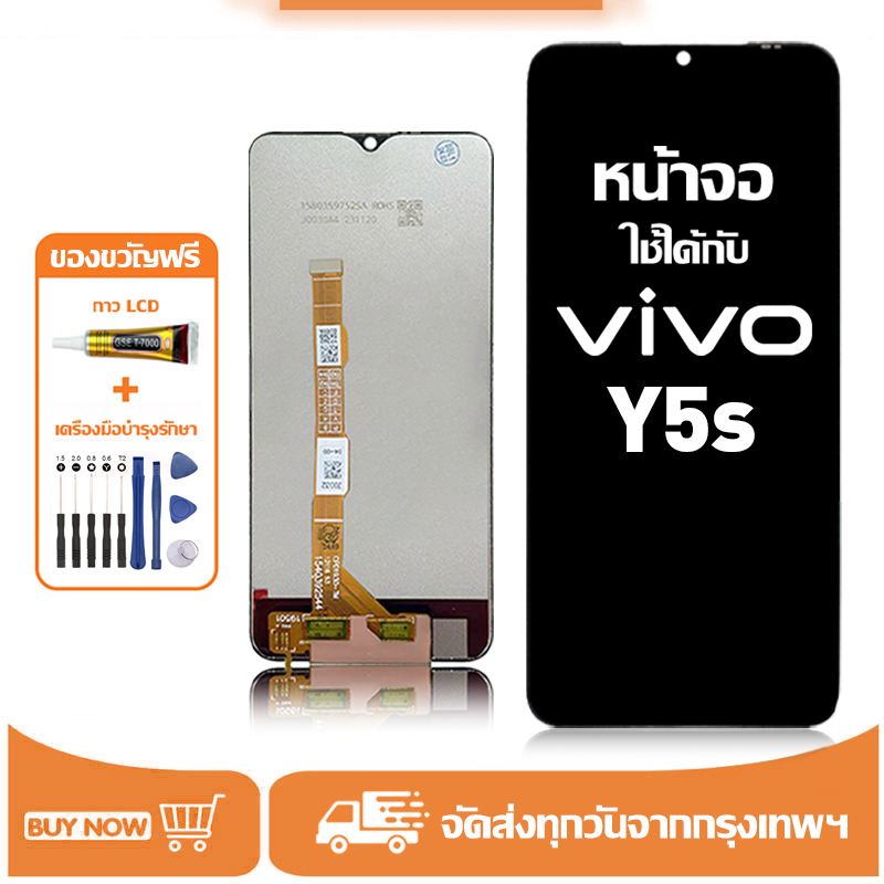 จอ สำหรับ vivo Y5S คุณภาพสูง อะไหล่มือถือ หน้าจอ LCD Display ใช้ได้กับ วีโว่ y5s/V1934A หน้าจอโทรศัพท์ แถมชุดไขควง+กาว