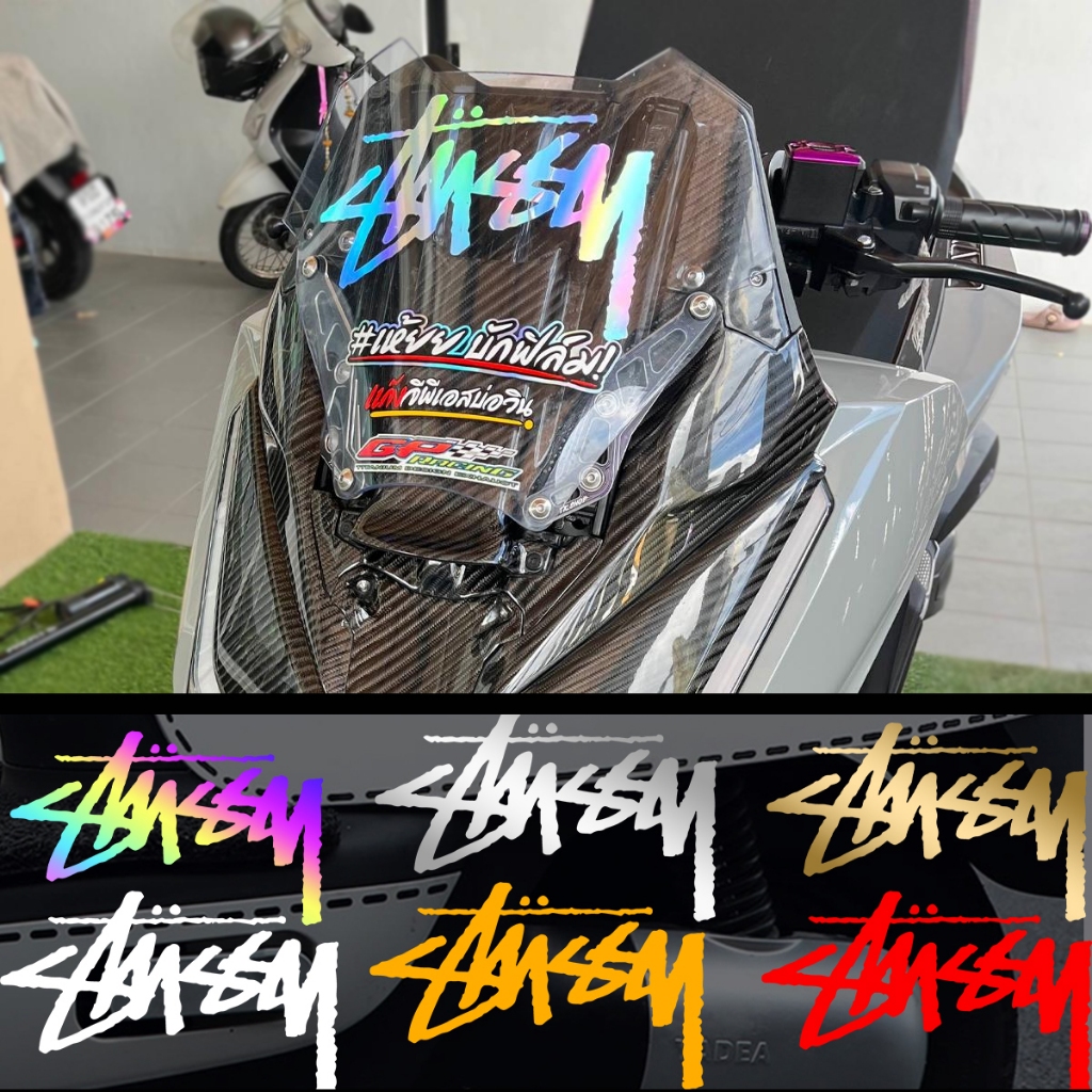 STUSSY สติกเกอร์ลายเซ็น ทัสซี่ สติ๊กเกอร์ติดมอเตอร์ไซค์ ดื้อรั้น เวสป้า สติ๊กเกอร์ตกแต่ง สวย กันน้ํา สะท้อนแสง สติ๊กเกอร์ไวนิล