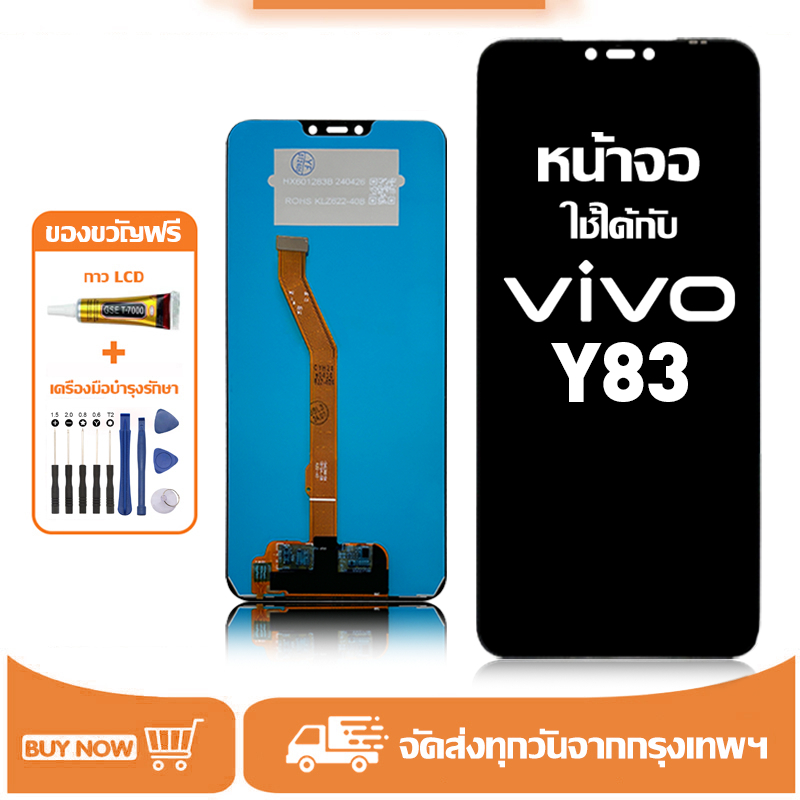 จอ สำหรับ vivo Y83 คุณภาพสูง อะไหล่มือถือ หน้าจอ LCD Display ใช้ได้กับ วีโว่ y83/1802 หน้าจอโทรศัพท์ แถมชุดไขควง+กาว