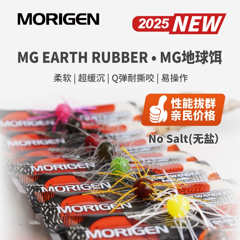 โมริเกน เหยื่อปลอมสีดำสำหรับตกปลาทะเล จากญี่ปุ่น แบบหลุมดึงดูดนักล่า