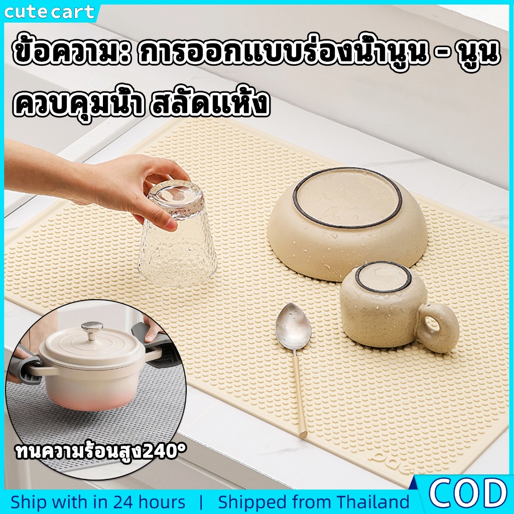 45x65ซม-แผ่นรองอ่างล้างจานซิลิโคนอเนกประสงค์สําหรับห้องครัว-กันลื่นทนความร้อนและป้องกันการรั่ว | แผ่นรองท่อระบายน้ํา, แผ่นรองคว่ําจานและแผ่นซับเคาน์เตอร์