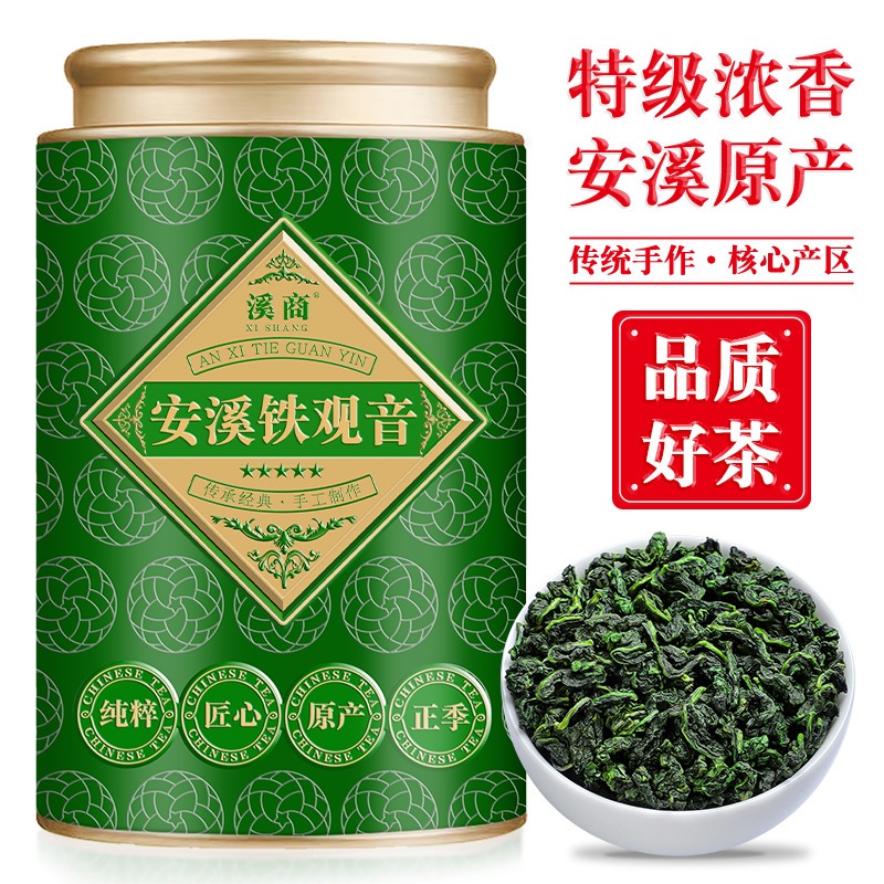 ชาอันซีเที๋ยก่วนอิน 2025 (ชาใหม่) - อู่หลงกลิ่นหอมเข้มข้นจากภูเขาสูง ใบชาฤดูใบไม้ร่วง 1725 50g บรรจุกระป๋อง/เที่ยก่วนอิม/ชาอูหลง/ชาอันซี/ชาพรีเมียม/ชาใหม่2025/ของขวัญชา/ชากระป๋อง/ชา50กรัม/ชาหอมเข้ม