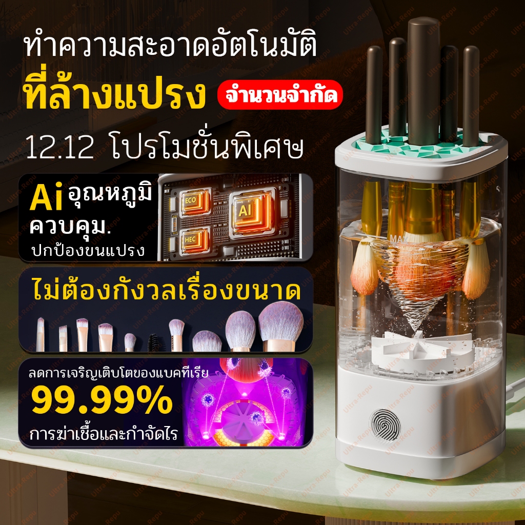 3 IN 1 ไฟฟ้า ที่ล้างแปรง [การอบแห้ง-การฆ่าเชื้อด้วยรังสียูวี-แบบพกพา] พร้อมแปรงแต่งหน้า-ผู้ถือ  โนมั
