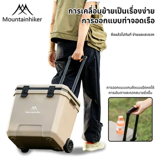 พร้อมส่ง⚡กระติกมีล้อและหูลาก Mountainhiker 38ลิตร ถังน้ำแข็งแคมป์ปิ้ง เก็บความเย็นได้48-72ชม รักษาความสด