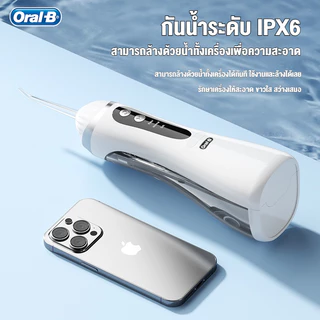 Oral-B water flosser ไหมขัดฟัน น้ำ 3 ปี ถังน้ำความจุใหญ่ แถม 4 หัวฉีด IPX6 80-120 PSI