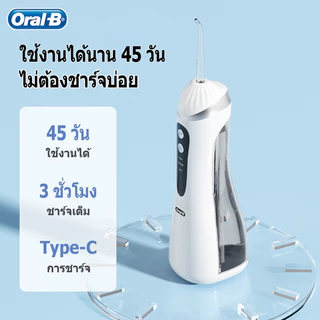 Oral-B water flosser ไหมขัดฟัน น้ำ 3 ปี ถังน้ำความจุใหญ่ แถม 4 หัวฉีด IPX6 80-120 PSI