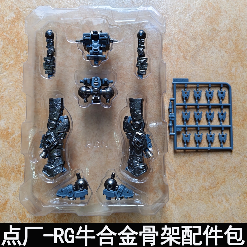 Dianchang RG 1/144 RX-93 กรอบโลหะ