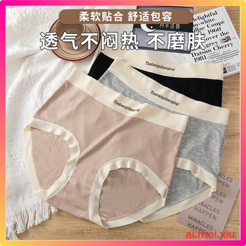 กางเกง ใน ไร้ ขอบ Sabina Official Shop กางเกงชั้นในผู้หญิง 纯棉三角裤 กางเกงเอวสูงสำหรับสุภาพสตรี ผลิตจาก