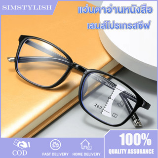 แว่นสายตายาว แว่นตาอ่านหนังสือ ขายดี ป้องกันแสงสีฟ้า เลนส์มั…