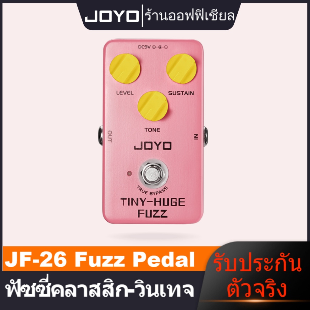 JOYO JF-26 TINY HUGE Fuzz กีตาร์เหยียบ 90 คลาสสิก Fuzz Tone คุณสมบัติ Punchy Bass และที่ไม่ซ้ํากัน S