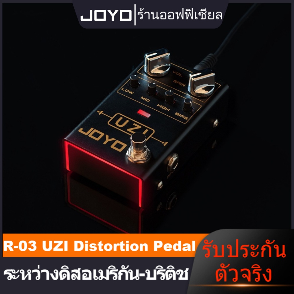 JOYO R-03 UZI Distortion เหยียบกีตาร์สําหรับ Heavy Metal เพลง ลูกบิดTrue Bypassกีตาร์เบสอุปกรณ์เสริม