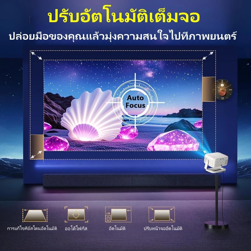 โปรเจคเตอร์ 4K  ปรับมุมได้ 360 องศา  ระบบโฟกัสอัตโนมัติ บลูทูธ 5.2  ระบบปฏิบัติการ Android 13  โปรเจคเตอร์ขนาดเล็กพกพาได้  เชื่อมต่อกับสมาร์ทโฟนได้ thumbnail 7