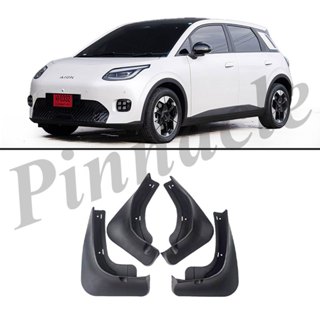 【จัดส่งจากกรุงเทพ】บังโคลนยาง AION UT อุปกรณ์เสริม ความเหนียว…