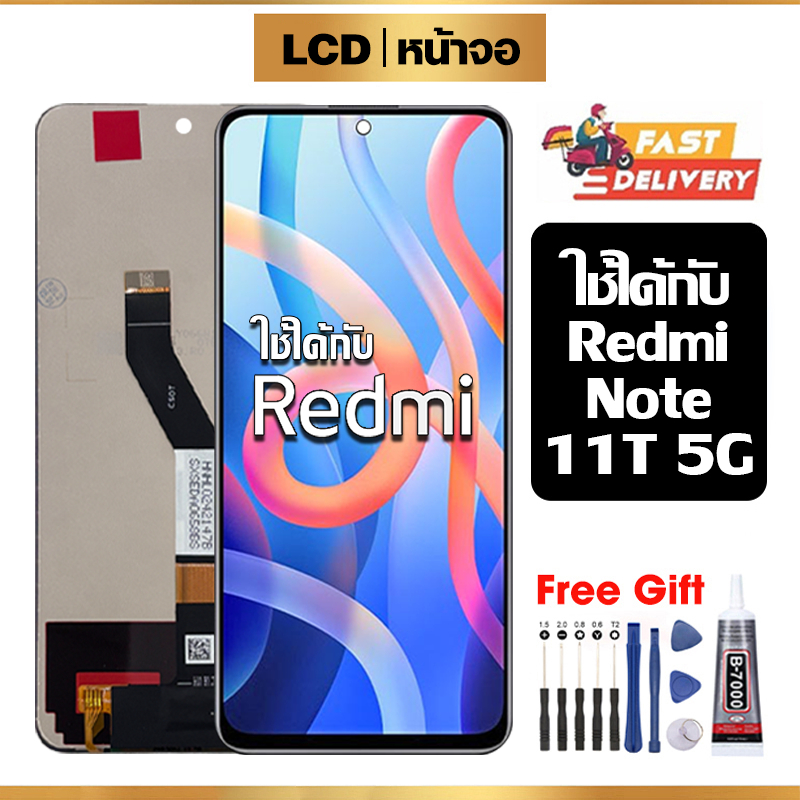 หน้าจอ LCD คุณภาพสูง สำหรับ Redmi Note 11T 5G จอ อะไหล่มือถือ พร้อมทัชสกรีน ใช้กับ ข้าวแดง note11t 5g ไขควงฟรีและกาวฟรี