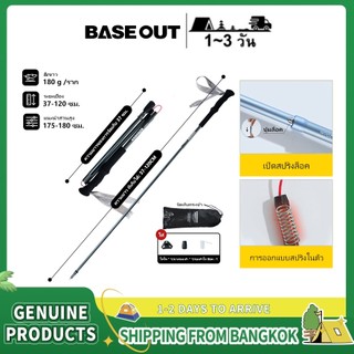 BASE OUT กีฬากลางแจ้งอลูมิเนียมพับสี่ส่วนน้ำหนักเบาพิเศษปีนเขาและเดินป่าเดินป่าเสา