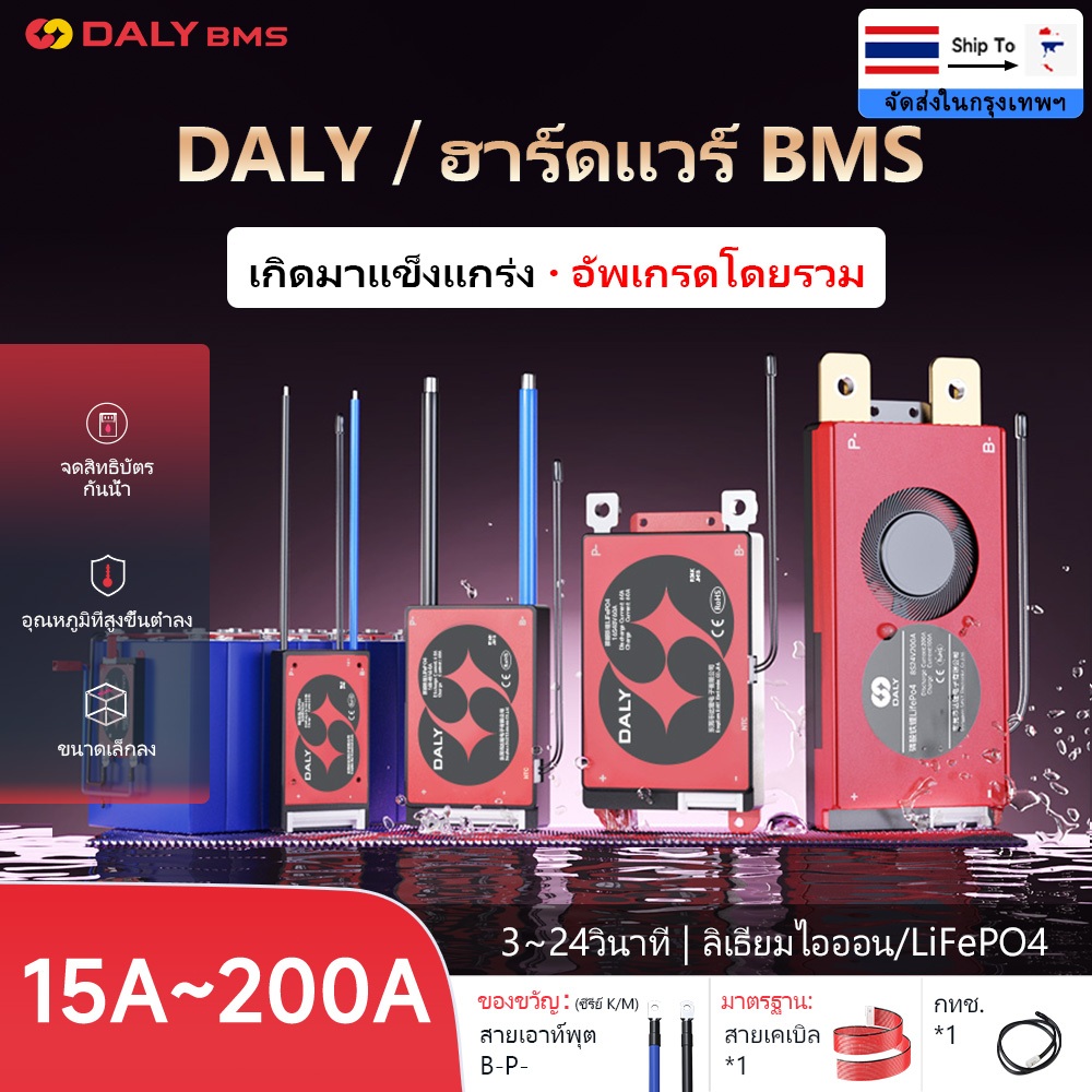 ใหม่ KMS DALY ฮาร์ดแวร์ BMS 3s 4s 7s 8s 10s 12s Li-ion LiFePO4 12V 24V 36V 20A-100A