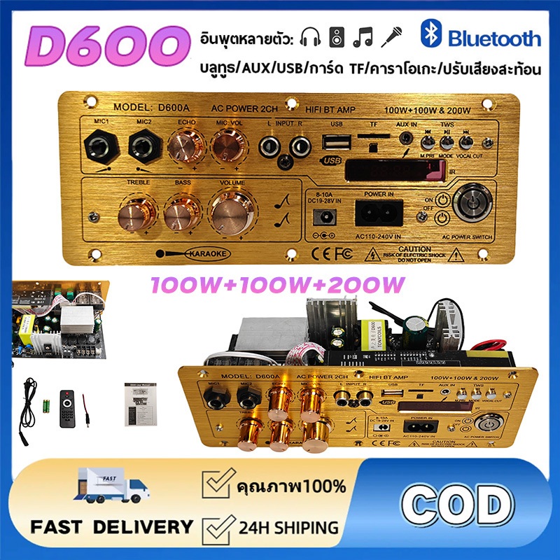 new แอมป์ d600 d900 d1500 original แอมขยายเสียง 5.0aux บอดบลูทูธ hifi แอมป์บลูทูธ แอมป์จิ๋ว แอมป์จิ๋