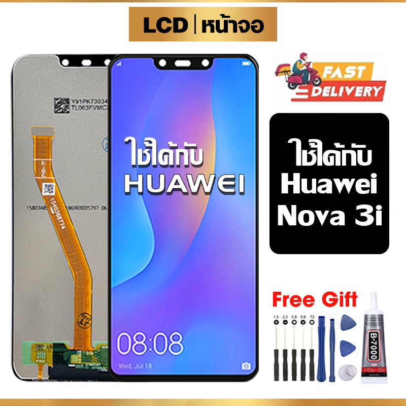 หน้าจอ LCD คุณภาพสูง ใช้ได้กับ Huawei Nova 3i จอ พร้อมทัชสกรีน หน้าจอโทรศัพท์ สำหรับ หัวเว่ย nova3i ไขควงฟรีและกาวฟรี