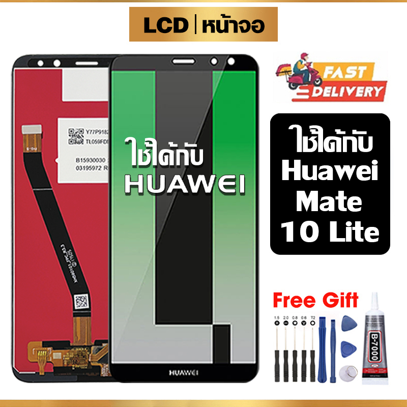 หน้าจอ LCD ใช้กับ Huawei Mate 10 Lite คุณภาพสูง สำหรับ หัวเว่ยmate10lite จอ อะไหล่มือถือ พร้อมทัชสกรีน ไขควงฟรีและกาวฟรี