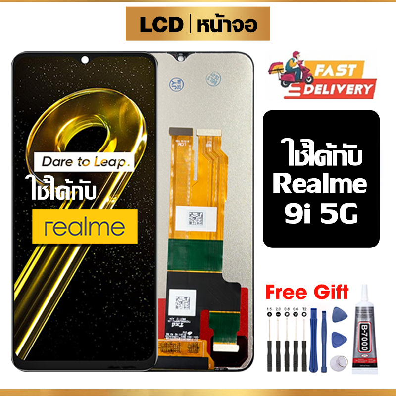 หน้าจอ LCD คุณภาพสูง ใช้กับ Realme 9i 5G จอ อะไหล่มือถือ พร้อมทัชสกรีน สำหรับ เรียวมี 9i 5g/RMX3612 ไขควงฟรีและกาวฟรี