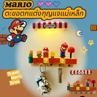 ส่งจากไทย🚚Mario ที่แขวนติดผนัง led ตกแต่งบ้าน ตกแต่งทางเข้าท…