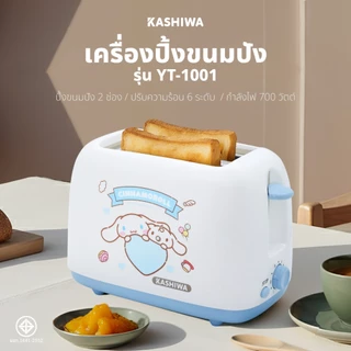 Cinnamoroll รุ่น YT-1001 เครื่องปิ้งขนมปัง 2 ช่อง NEW2025 กำลังไฟ 700 W ปรับระดับความร้อนได้ 6 ระดับ