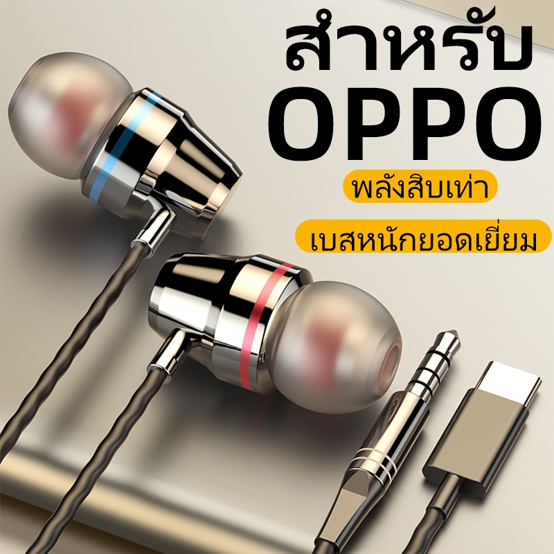 OPPO-พิเศษ หูฟังแบบมีสายประเภท c 3.5 มม.พร้อมไมโครโฟน hifi ตัดเสียงรบกวนหูฟังดั้งเดิมคุณภาพสูง