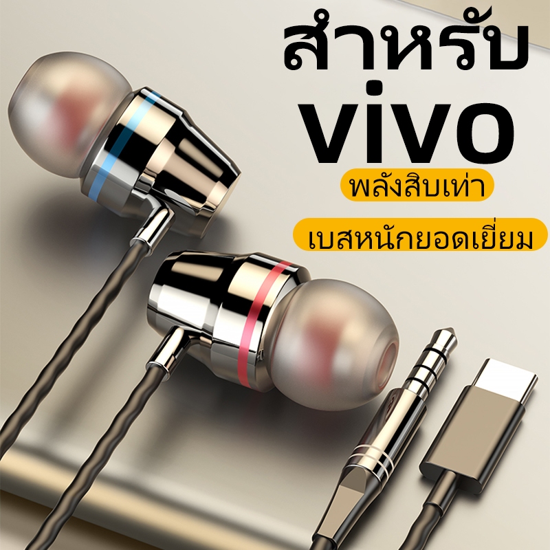 vivo-พิเศษ หูฟังแบบมีสายประเภท c 3.5 มม.พร้อมไมโครโฟน hifi ตัดเสียงรบกวนหูฟังดั้งเดิมคุณภาพสูง