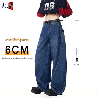 🔥D.H🔥 กางเกงยีนส์ผู้ชาย baggy jeans สไตล์เรโทรอเมริกัน กระเป๋าใหญ่ ปักตัวอักษร ดีไซน์เก๋ ทรงหลวม ขากว้าง ใส่ได้ทั้งชายและหญิง กางเกงขายาว