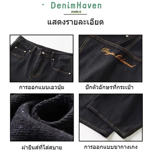 🔥D.H🔥 กางเกงยีนส์ผู้ชาย baggy jeans สไตล์เรโทรอเมริกัน กระเป๋าใหญ่ ปักตัวอักษร ดีไซน์เก๋ ทรงหลวม ขากว้าง ใส่ได้ทั้งชายและหญิง กางเกงขายาว