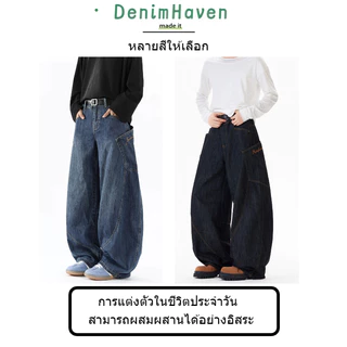 🔥D.H🔥 กางเกงยีนส์ผู้ชาย baggy jeans สไตล์เรโทรอเมริกัน กระเป๋าใหญ่ ปักตัวอักษร ดีไซน์เก๋ ทรงหลวม ขากว้าง ใส่ได้ทั้งชายและหญิง กางเกงขายาว