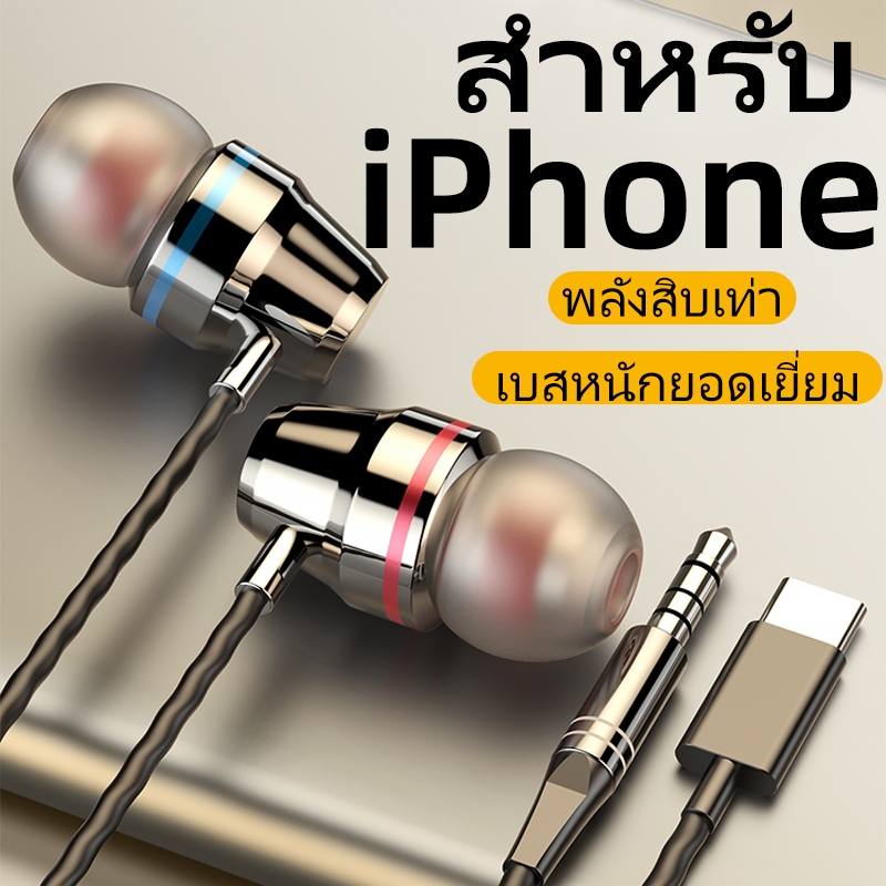 IOS-พิเศษ หูฟังแบบมีสายประเภท c 3.5 มม.พร้อมไมโครโฟน hifi ตัดเสียงรบกวนหูฟังดั้งเดิมคุณภาพสูง