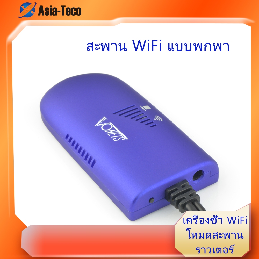 VONETS Portable Wifi Repeater/บริดจ์/โหมดเราเตอร์ AP สัญญาณ Booster Wifi Hotspot Extender Amplifier