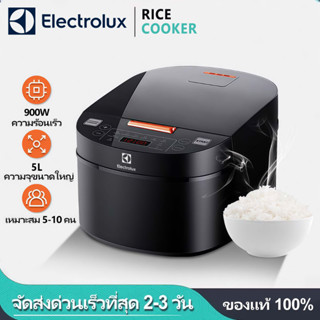 Electrolux หม้อหุงข้าว rice cooker 5L 900W กำลังสูง หุงเร็ว!…