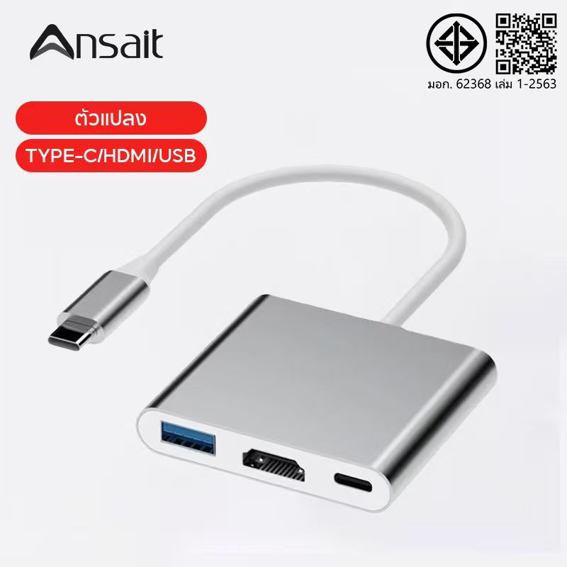 Ansait KT24 3in1 แปลง Type C to HDTV+USB3.0+PDอะแดปเตอร์ 4K HDMI Fast Charging Adapter สำหรับ