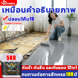 【สีทาพื้นปูนทรายสีสัน】5KG สีทาพื้นปูนซีเมนต์ สีน้ำรีพร็อกซี่…