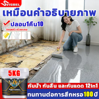 【สีทาพื้นปูนทรายสีสัน】5KG สีทาพื้นปูนซีเมนต์ สีน้ำรีพร็อกซี่ อีพ็อกซี่ทาพื้น ปลอดสารพิษไม่มีกลิ่น แข็งเท่ากับกระเบื้อง