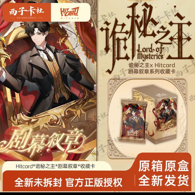 Hitcard Hitcard The Lord of Mysteries Clain Sherlock Joker Animation Series Collection Card