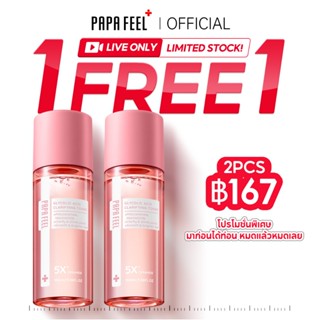 [ซื้อ 1 แถม 1] PAPA FEEL Glycolic Acid โทนเนอร์ 100ml ผลัดเซ…
