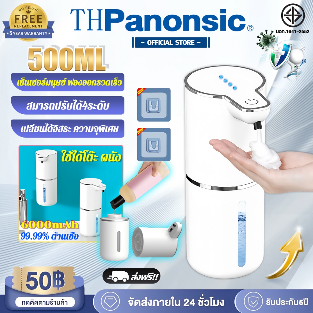 500ML အလိုအလျောက် ဆပ်ပြာထုတ်စက် (Spray/Gel/Foam) IPX8 ရေကာ အာမခံ 5 နှစ် Type-C 6000mAh